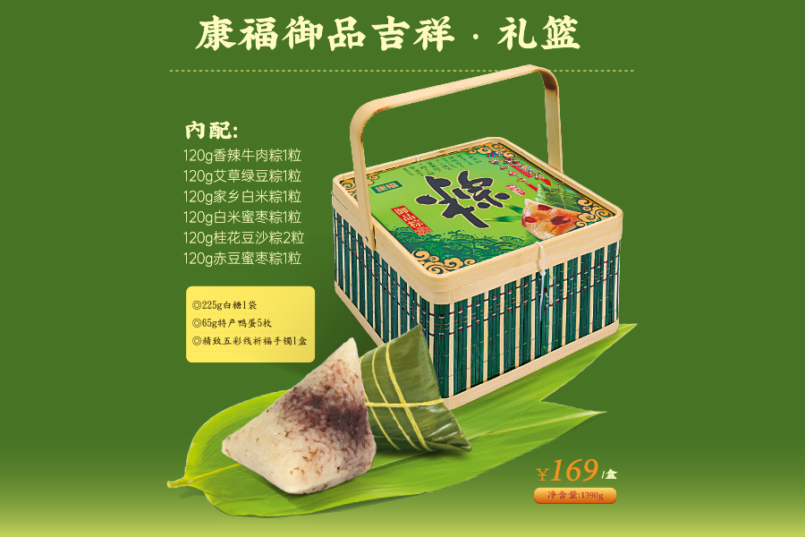 康福御品吉祥·礼篮